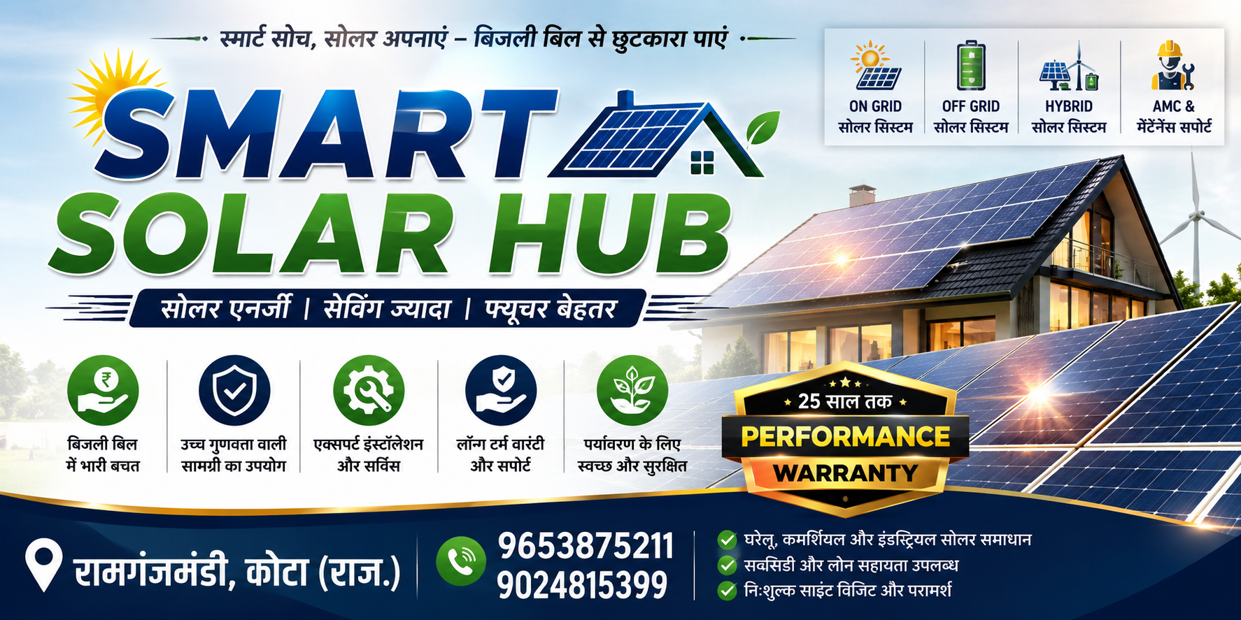 SMART SOlAR HUB